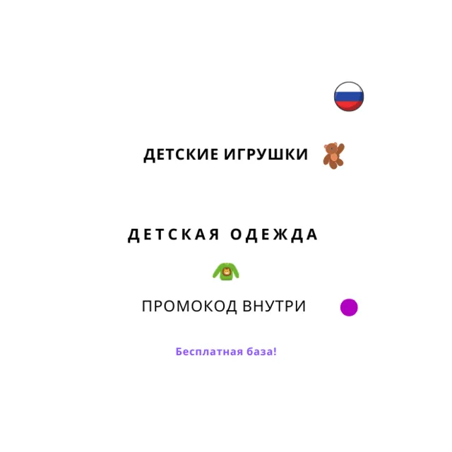 База хештегов. Дети и подростки
