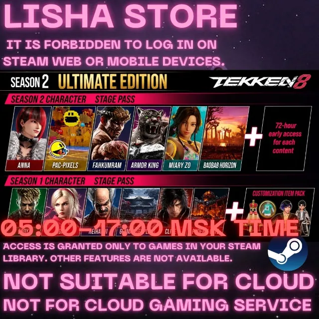TEKKEN 8 Season 2 Ultimate Edition Стим Оффлайн на 90 дней