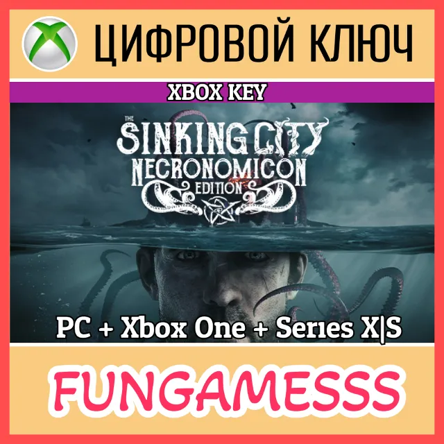 The Sinking City Necronomicon XBOX КЛЮЧ🔑