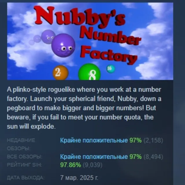 Nubby's Number Factory АВТОДОСТАВКА STEAM GLOBAL МГНОВЕННО ЛИЦЕНЗИЯ