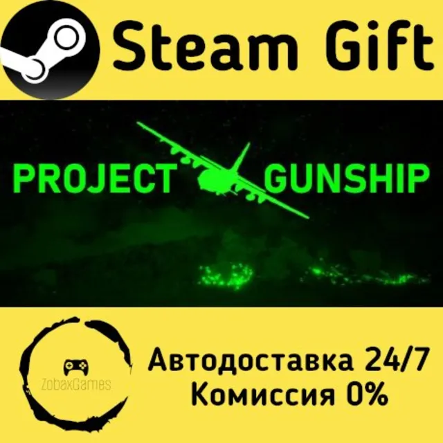 🚀 Project Gunship 🤖 Steam Gift Россия ⚡ мгновенно