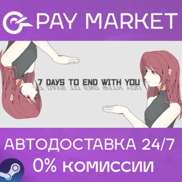 ⚡️7 Days to End with You | АВТОДОСТАВКА [RU Steam Gift]