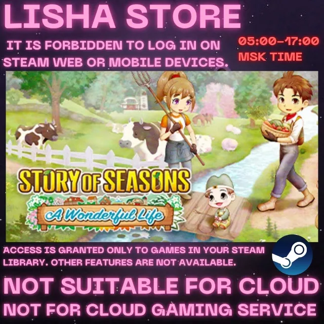 STORY OF SEASONS: A Wonderful Life На 30 или 90 дней