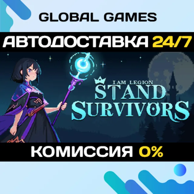 I Am Legion: Stand Survivors STEAM GIFT 🚀АВТО💳0%