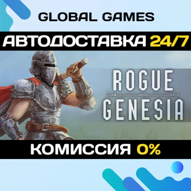 Rogue: Genesia STEAM GIFT 🚀АВТОДОСТАВКА💳0%