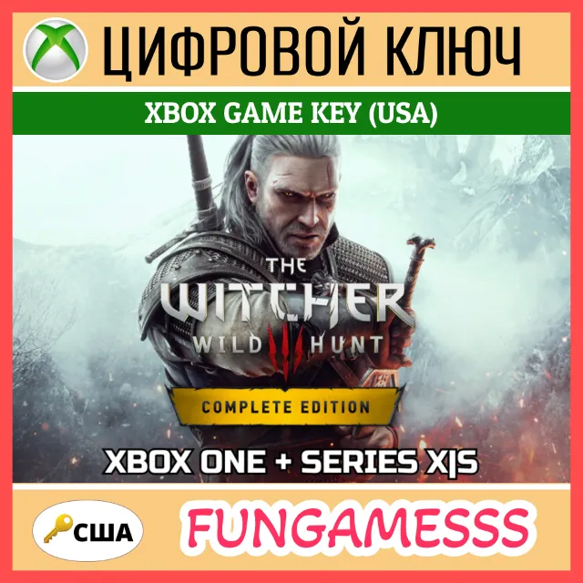 Ведьмак 3: Дикая Охота – Полное издание XBOX КЛЮЧ + Б/А🔑