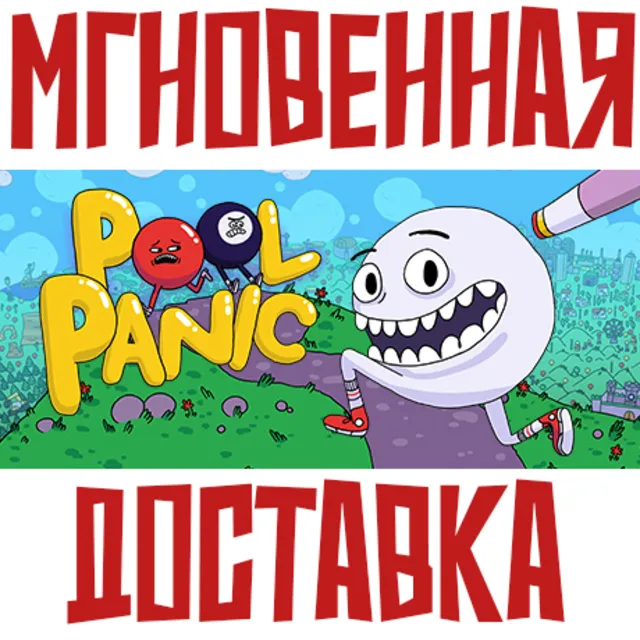 ✅Pool Panic ⚡ Steam\РФ+Весь Мир\Key⭐ + 🎁 Бонус