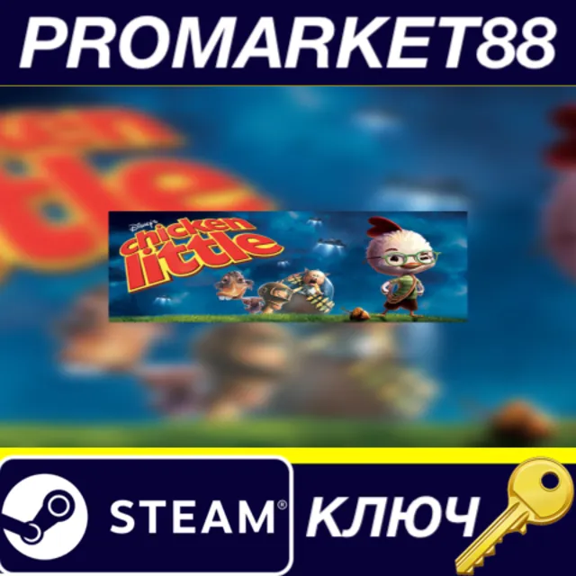 ⭐ Disney's Chicken Little Steam КЛЮЧ 🔑 GLOBAL