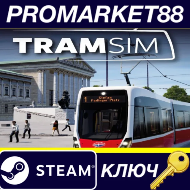 ⭐ TramSim Steam КЛЮЧ 🔑 GLOBAL