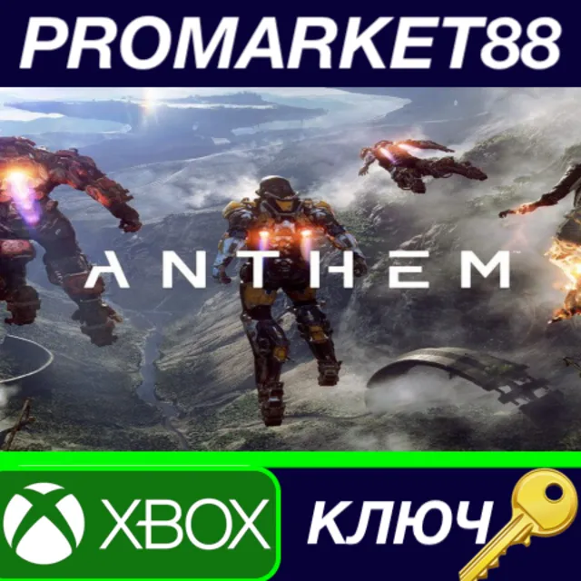 ⭐ Anthem US XBOX One КЛЮЧ 🔑 США