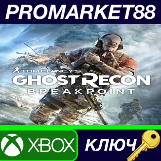 ⭐ Tom Clancy's Ghost Recon Breakpoint XBOX One КЛЮЧ