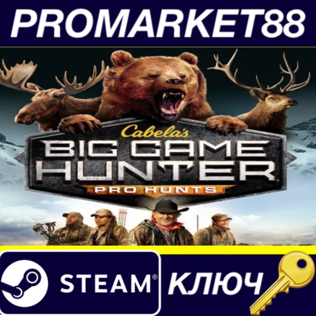 ⭐Cabela's Big Game Hunter Pro Hunts Steam КЛЮЧ 🔑GLOBAL