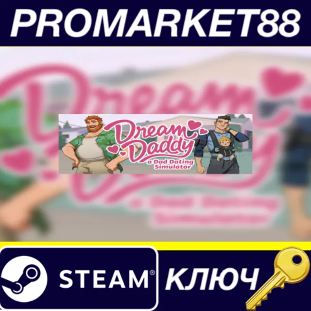 Dream Daddy: A Dad Dating Simulator Steam КЛЮЧ