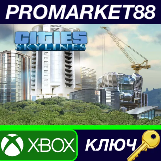 ⭐ Cities: Skylines Premium Edition 2 EU XBOX One КЛЮЧ