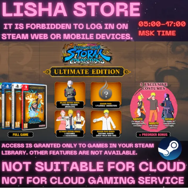 NARUTO X BORUTO Ultimate STORM На 30 или 90 дней