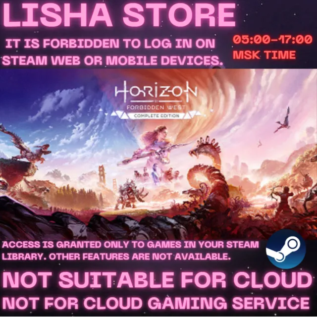 Horizon Forbidden West Complete Edition На 30 или 90 дн