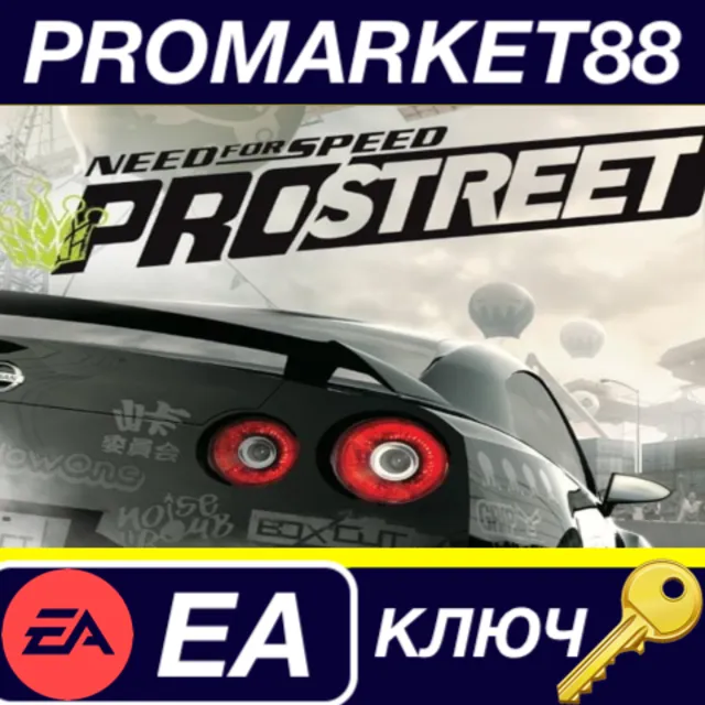 ⭐Need for Speed: ProStreet EA App КЛЮЧ 🔑GLOBAL
