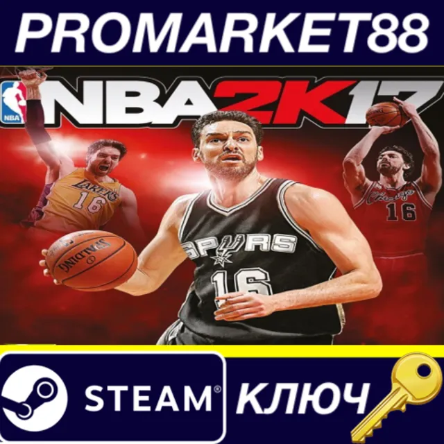 ⭐ NBA 2K17 NA Steam КЛЮЧ 🔑 США