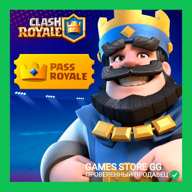 CLASH ROYALE 💎 ROYALE PASS | ГЕМЫ 🌍 GLOBAL
