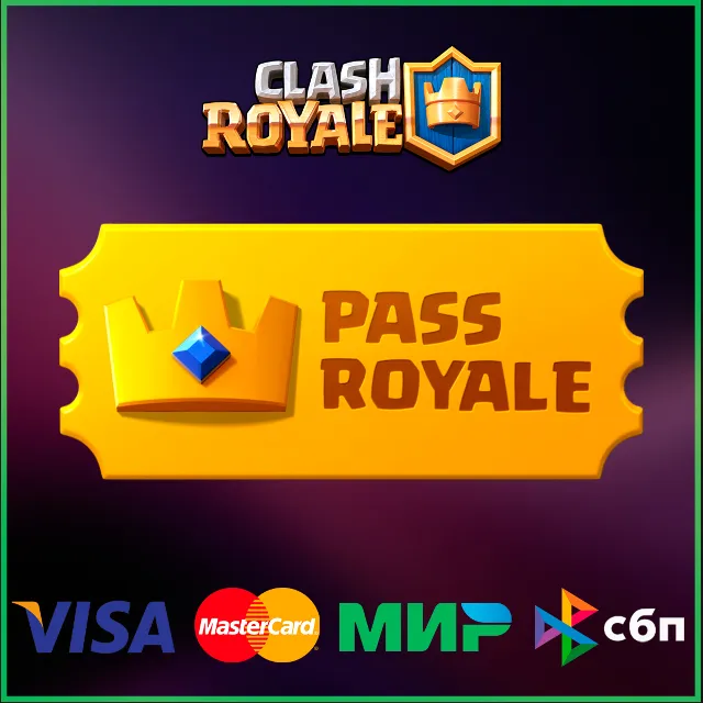 ✅CLASH ROYALE | ROYALE PASS | ГЕМЫ 🌍 GLOBAL
