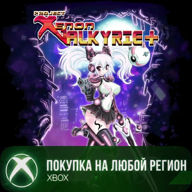 Xenon Valkyrie+ XBOX На Любой Регион