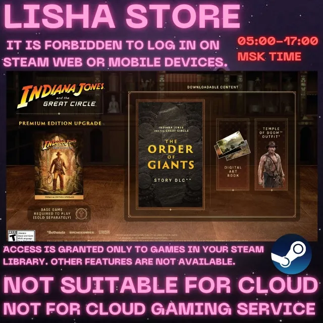 Indiana Jones and the Great Circle: Premium Edition На 30 или 90 дней