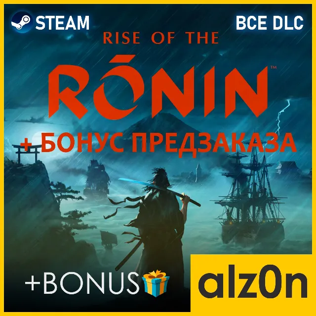 ・Rise of the Ronin [ВСЕ DLC] + ПОДАРОК・STEAM | ГАРАНТИЯ