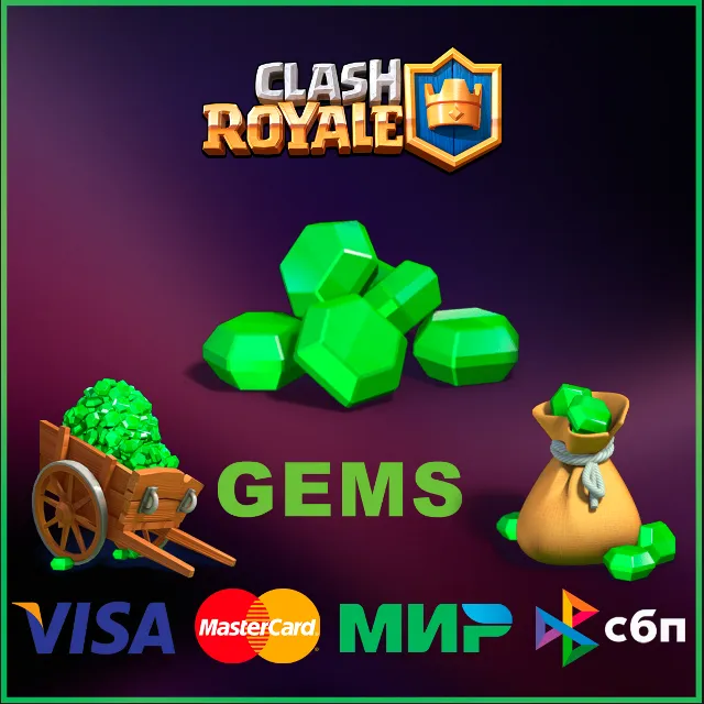 CLASH ROYALE • ГЕМЫ 🌍 GLOBAL