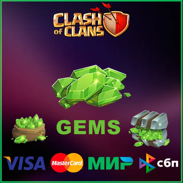 ✅CLASH OF CLANS 💎 ГЕМЫ 🌍 GLOBAL