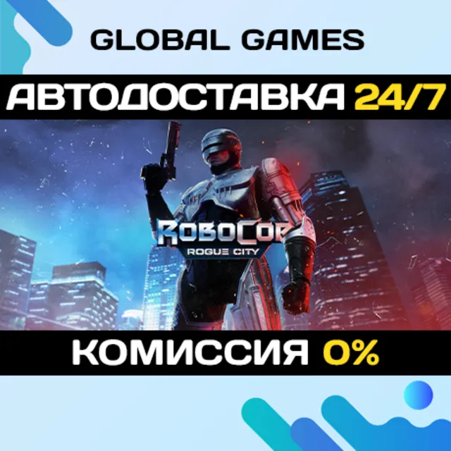 RoboCop: Rogue City🔑Steam Ключ РФ+СНГ