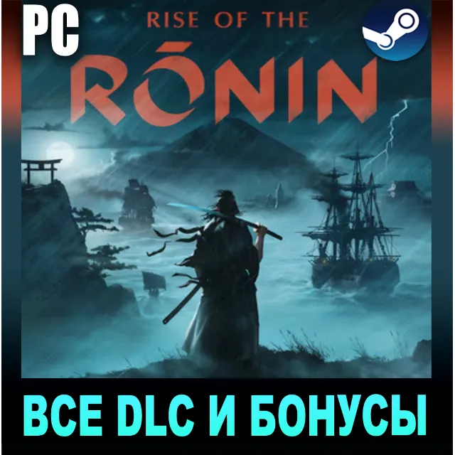 ・RISE OF THE RONIN + БОНУС・STEAM・ЛИЦЕНЗИОННЫЙ АККАУНТ・