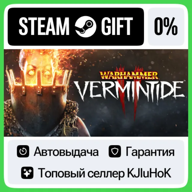 Warhammer: Vermintide 2 STEAM GIFT•RU⚡️АВТОДОСТАВКА 0%