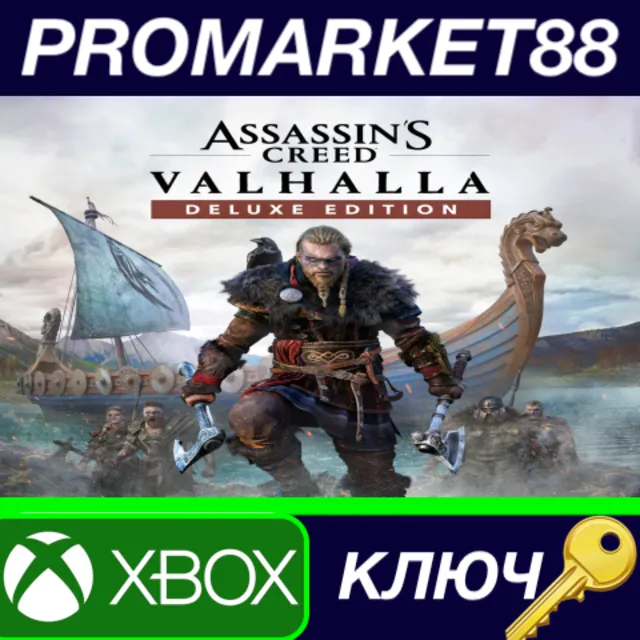 ⭐ Assassin's Creed Valhalla Deluxe Edition EU XBOX Seri