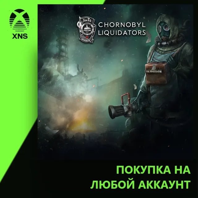 Chornobyl Liquidators Xbox | Любой аккаунт