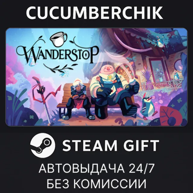 Wanderstop✅STEAM GIFT AUTO✅RU+МИР