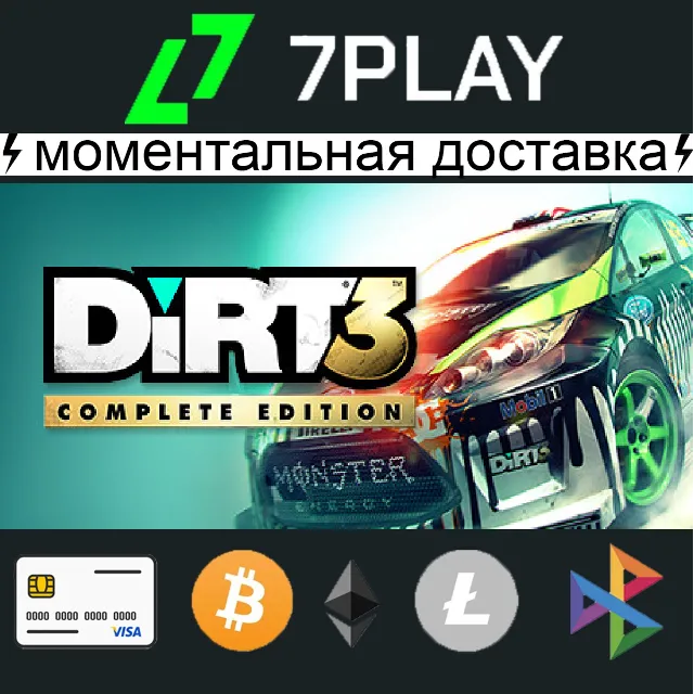 DiRT 3 Complete Edition - Оффлайн Steam [24/7]