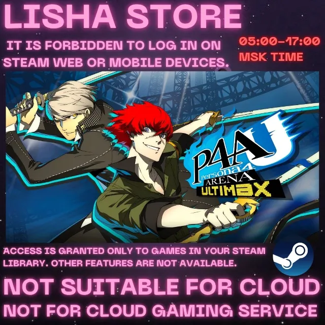 Persona 4 Arena Ultimax Стим Оффлайн На 30 или 90 дней