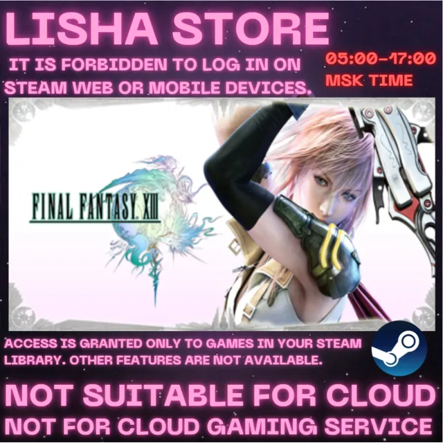 FINAL FANTASY XIII Стим Оффлайн На 30 или 90 дней