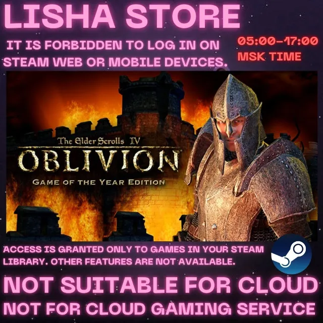 The Elder Scrolls IV: Oblivion Game of the Year Edition (2009) Стим на 90 дней