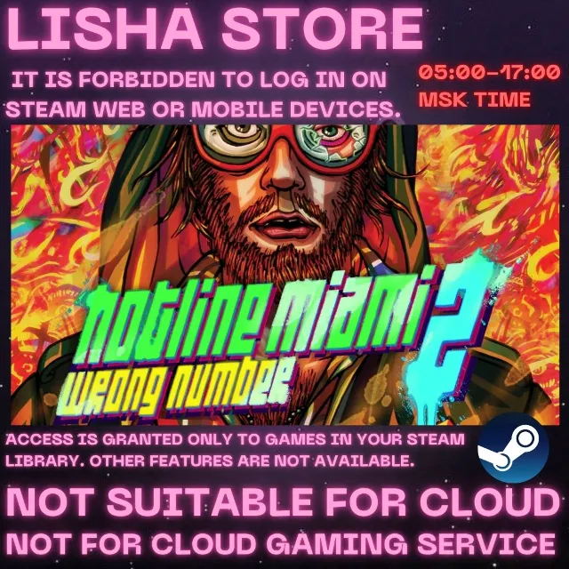 Hotline Miami + Hotline Miami 2: Wrong Number Стим На 30 или 90 дней
