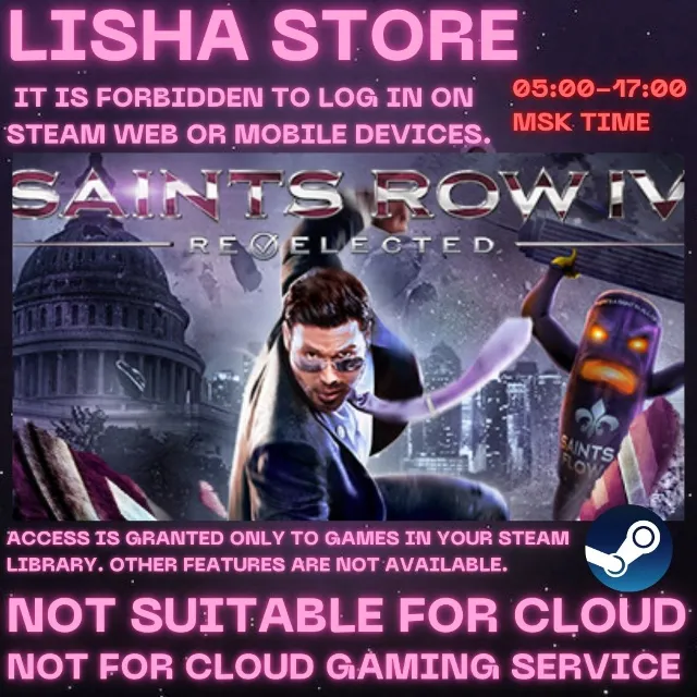 Saints Row IV: Re-Elected Стим Оффлайн на 90 дней