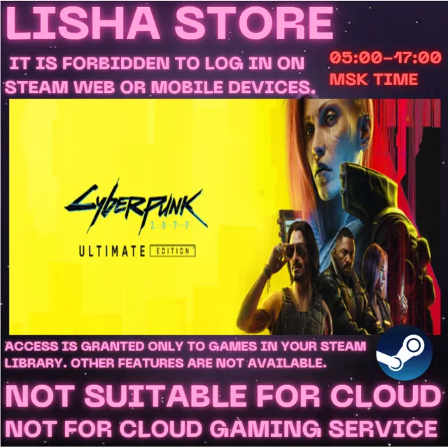 Cyberpunk 2077 Ultimate Ed Стим Оффлайн на 90 дней
