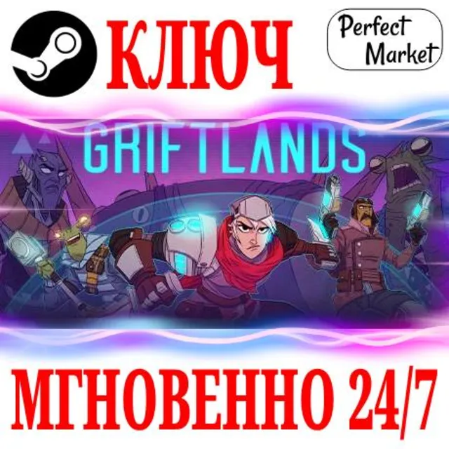 🍀Griftlands ⚫STEAM🔑КЛЮЧ🌎РФ+МИР