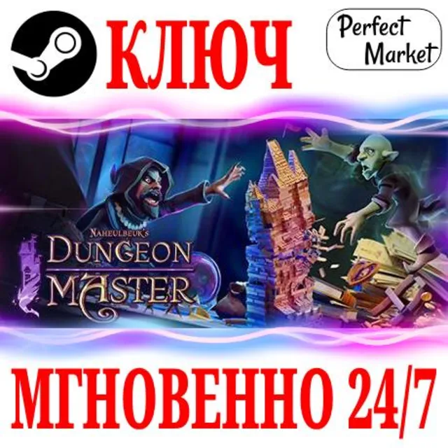 🍀Naheulbeuk's Dungeon Master ⚫STEAM🔑КЛЮЧ🌎РФ+МИР