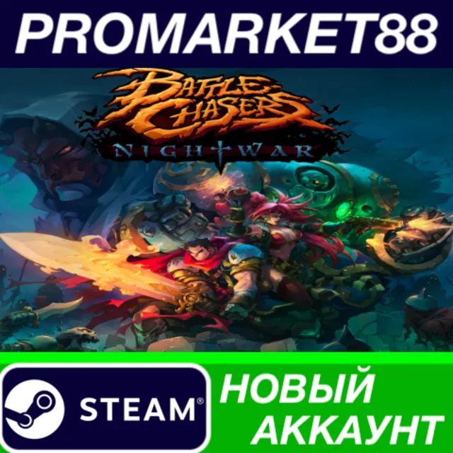 ✅ Battle Chasers: Nightwar Steam АККАУНТ +ПОЧТА🟢