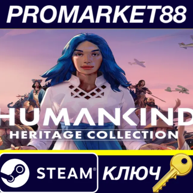 ⭐HUMANKIND Heritage Collection Steam КЛЮЧ 🔑ЕВРОПА