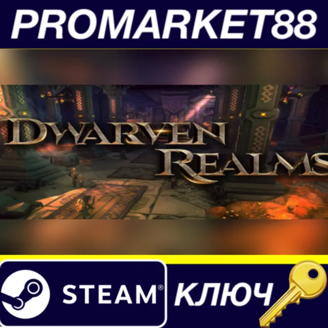 ⭐ Dwarven Realms Steam КЛЮЧ 🔑 GLOBAL
