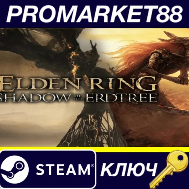 ⭐ ELDEN RING: Shadow of the Erdtree Edition NA/ Steam К