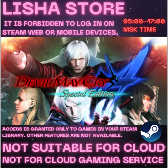 Devil May Cry 4 Special Ed Стим Оффлайн На 30 или 90 дн