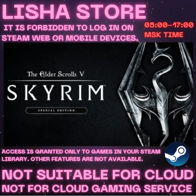 The Elder Scrolls V: Skyrim Special Edition На 30 или 90 дней
